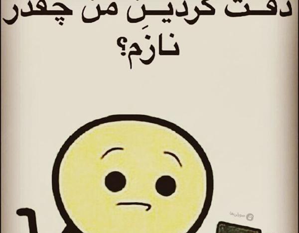 عکس نوشته طنز رل زدن