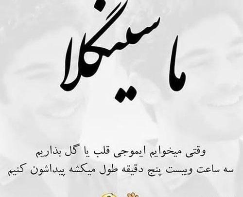 عکس نوشته طنز رل زدن