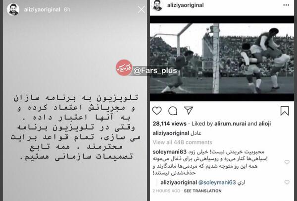 عکس برنامه ضیا پلاس