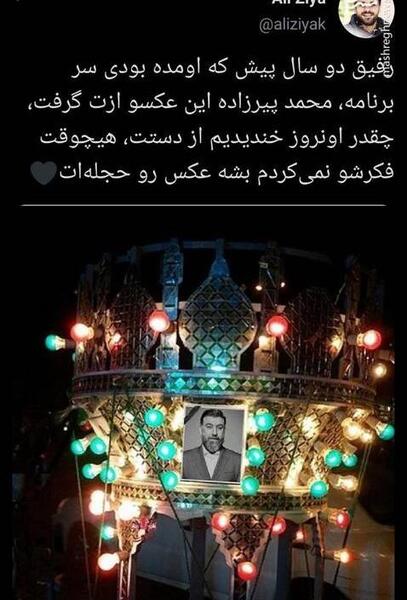 عکس برنامه ضیا پلاس