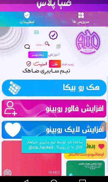 عکس برنامه ضیا پلاس