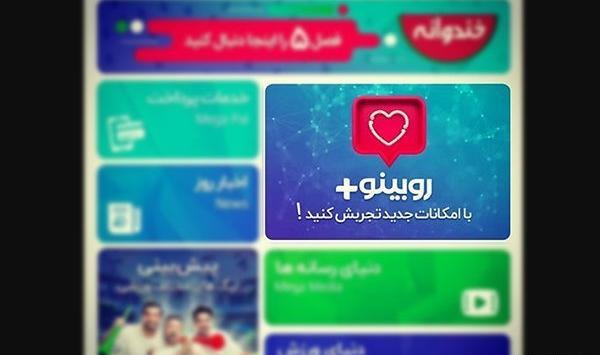 عکس برنامه ضیا پلاس