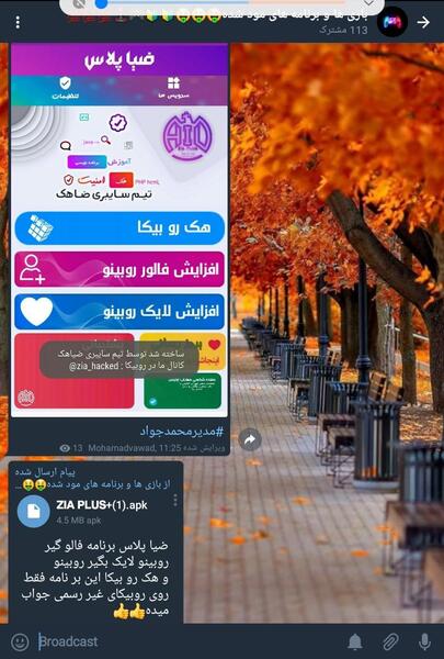 عکس برنامه ضیا پلاس