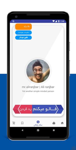 عکس برنامه ضیا پلاس