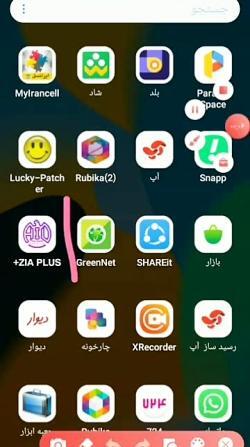 عکس برنامه ضیا پلاس