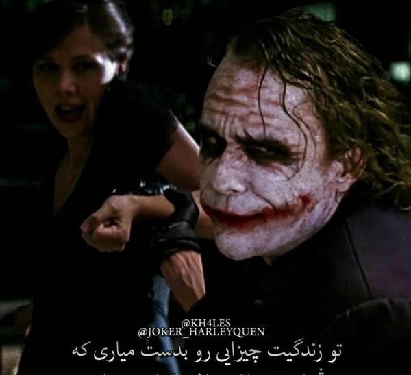 عکس های جالب جوکر