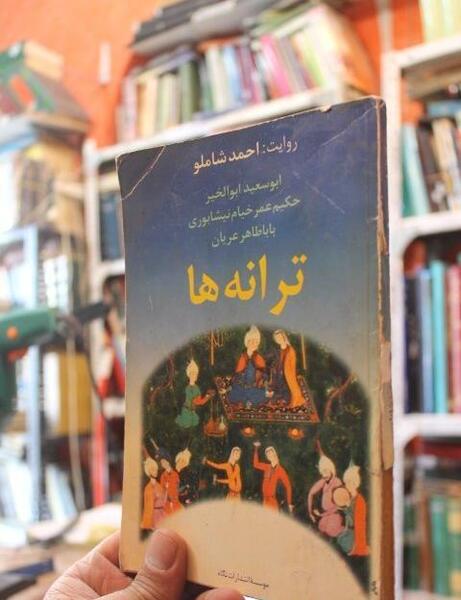 عکس بابا سعید
