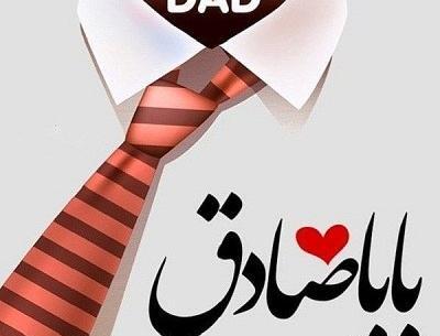 عکس بابا سعید