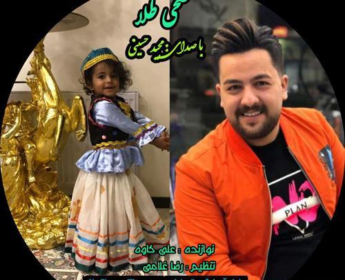 دانلود عکس ضحی