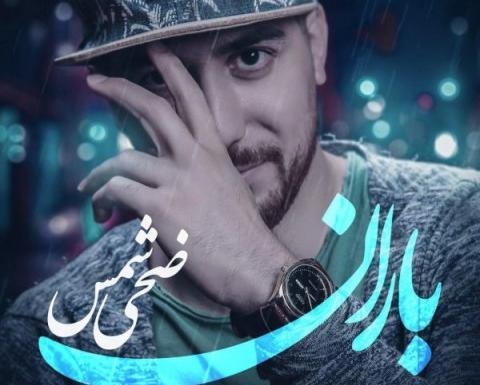 دانلود عکس ضحی