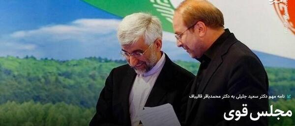 عکس امید قالیباف