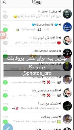 عکس فیک دخترونه برای پروفایل روبیکا