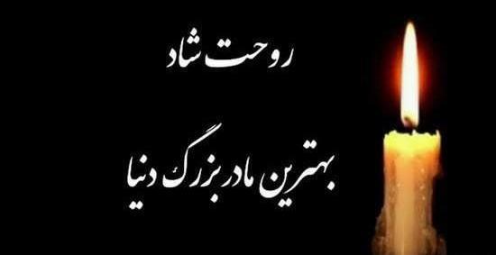 عکس پرو فایل برای فوت مادر بزرگ