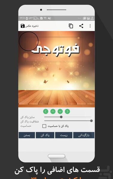 عکس نوشته ساز فوتوجی