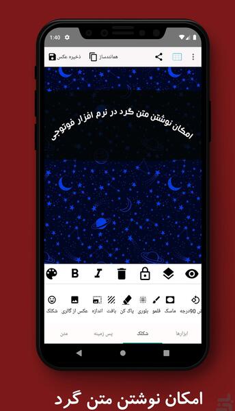عکس نوشته ساز فوتوجی