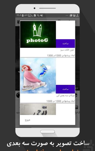 عکس نوشته ساز فوتوجی