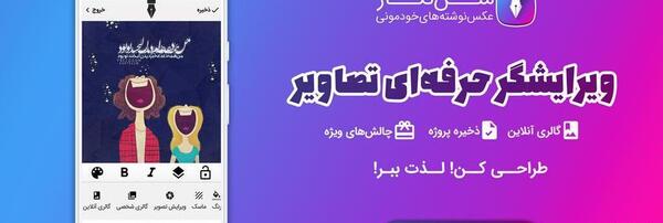 عکس نوشته ساز فوتوجی