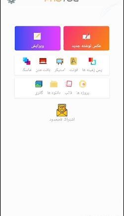 عکس نوشته ساز فوتوجی