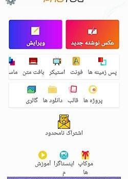 عکس نوشته ساز فوتوجی
