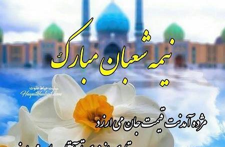 عکس های خنده دار نیمه شعبان