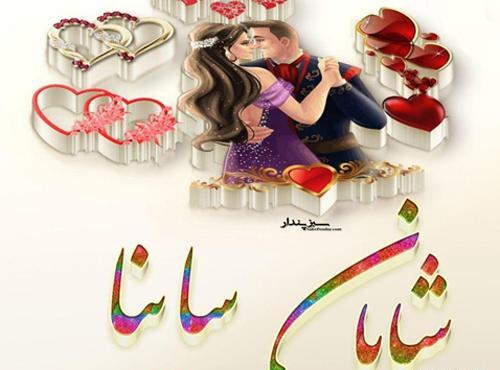 عکس شایان عشقی