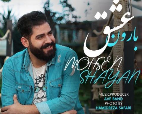 عکس شایان عشقی
