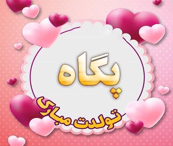 عکس نوشته خلیل تولدت مبارک