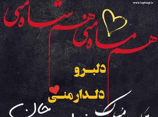 عکس نوشته خلیل تولدت مبارک
