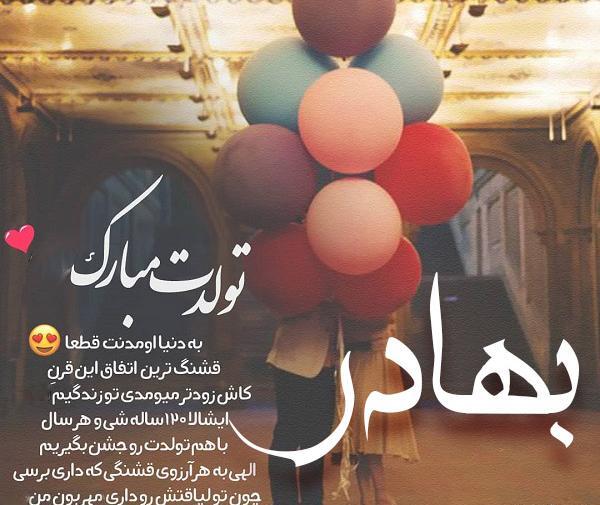 عکس نوشته خلیل تولدت مبارک