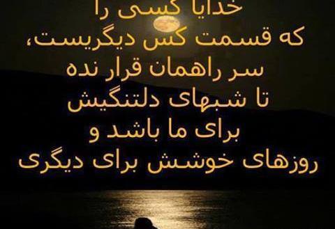 عکس نوشته خدایا جونمو بگیر راحتم کن