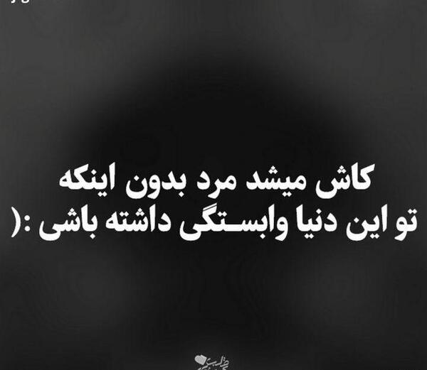 عکس نوشته خدایا جونمو بگیر راحتم کن