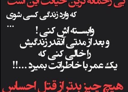 عکس نوشته خدایا جونمو بگیر راحتم کن