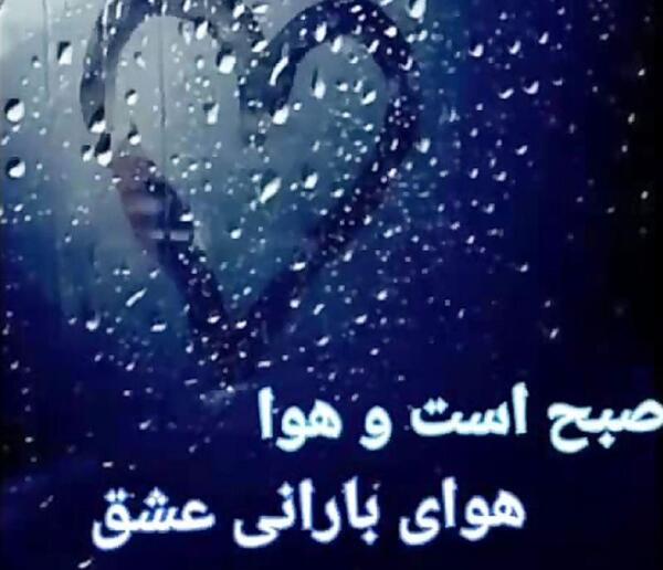 عکس نوشته سلام باران