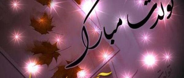 عکس نوشته تولدت مبارک پریسا