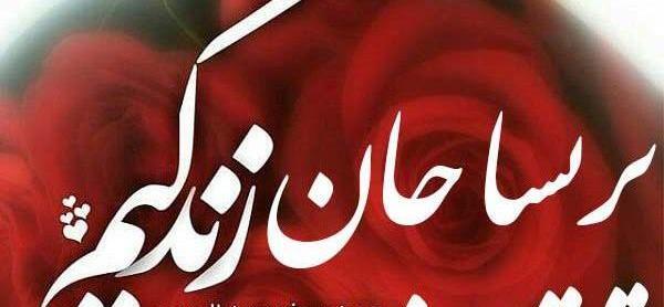 عکس نوشته تولدت مبارک پریسا