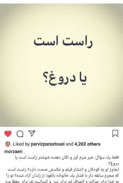 عکس احمد تن تن شوشتر