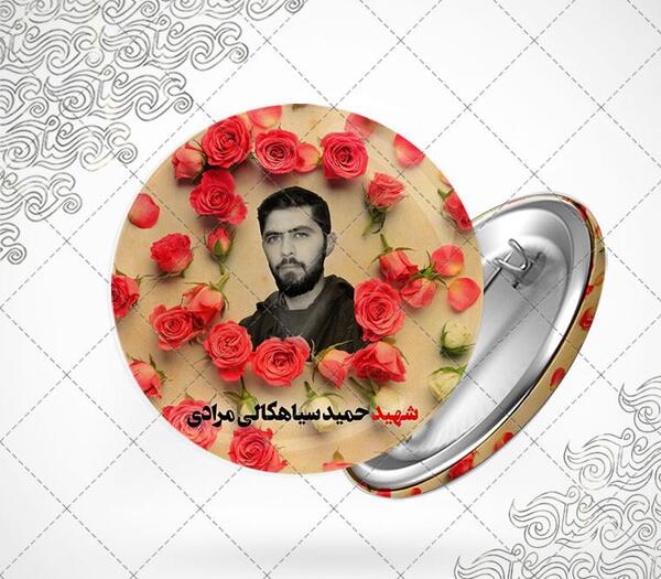 عکس نوشته شهید حمید سیاهکالی مرادی