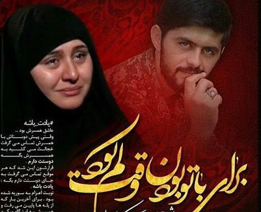 عکس نوشته شهید حمید سیاهکالی مرادی