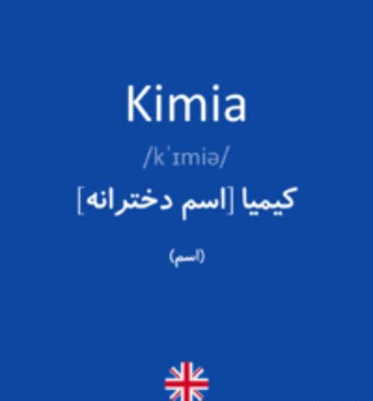 عکس نوشته اسم کیمیا به انگلیسی