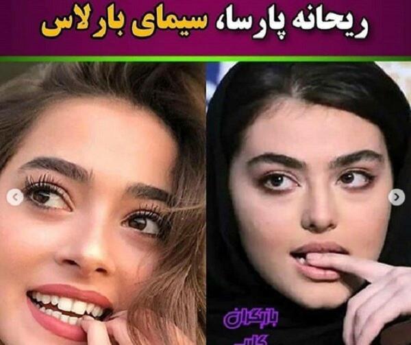 عکس های ریحانه پارسا در خارج از کشور