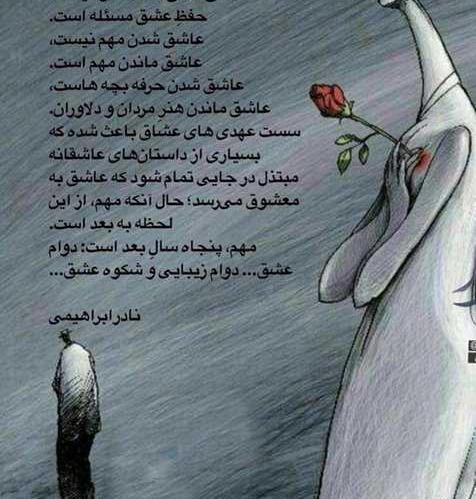 عکس نوشته بخشیدن ولی فراموش نکردن