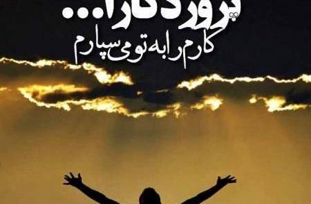 عکس نوشته خدا کریمه