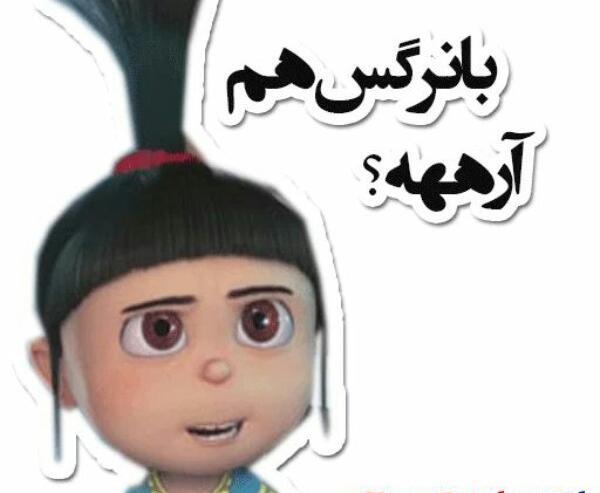 عکس استیکر نرگس