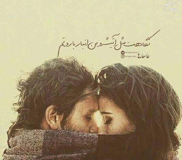 عکس های عاشقانه جالب