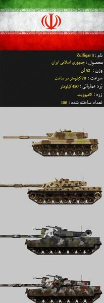 عکس تانک ذوالفقار 4