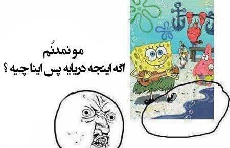 عکس خنده دار گیمری