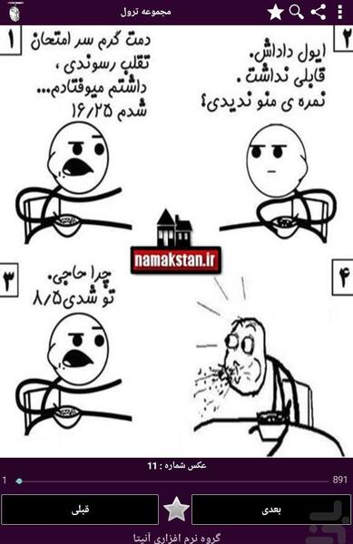 عکس خنده دار گیمری