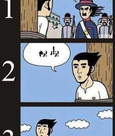 عکس خنده دار گیمری
