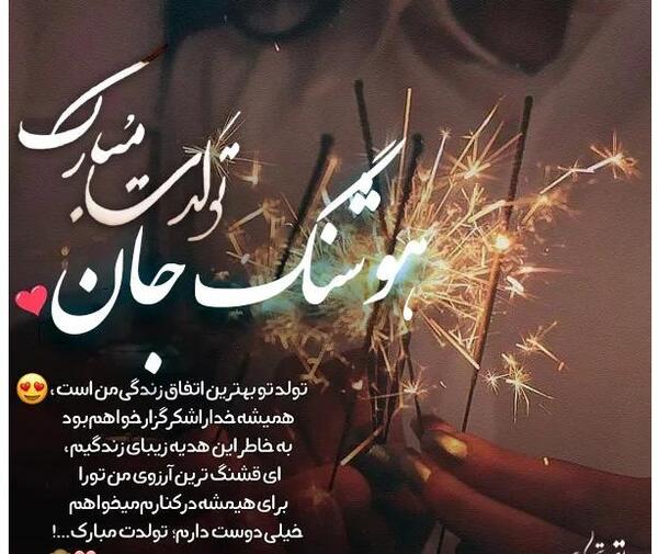 عکس نوشته داداش صالح تولدت مبارک