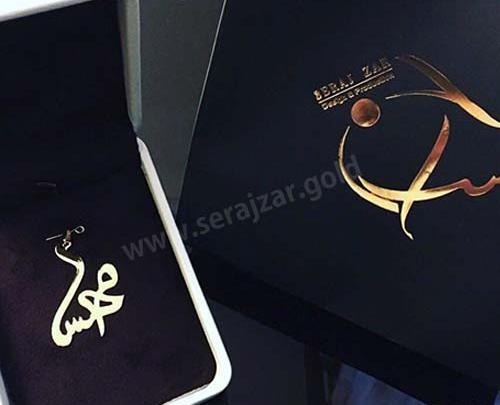 عکس مدال اسم مهسا